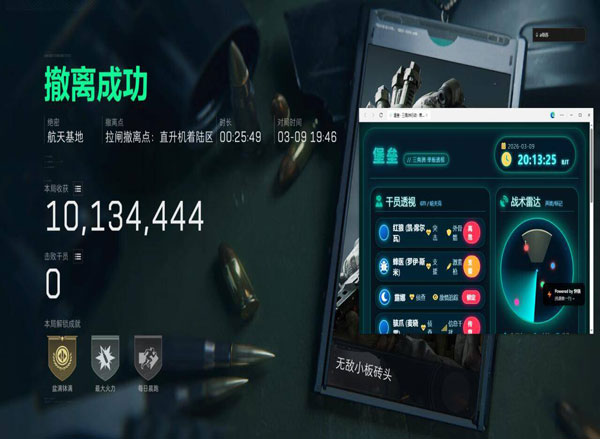 三角洲外挂实录软件效果